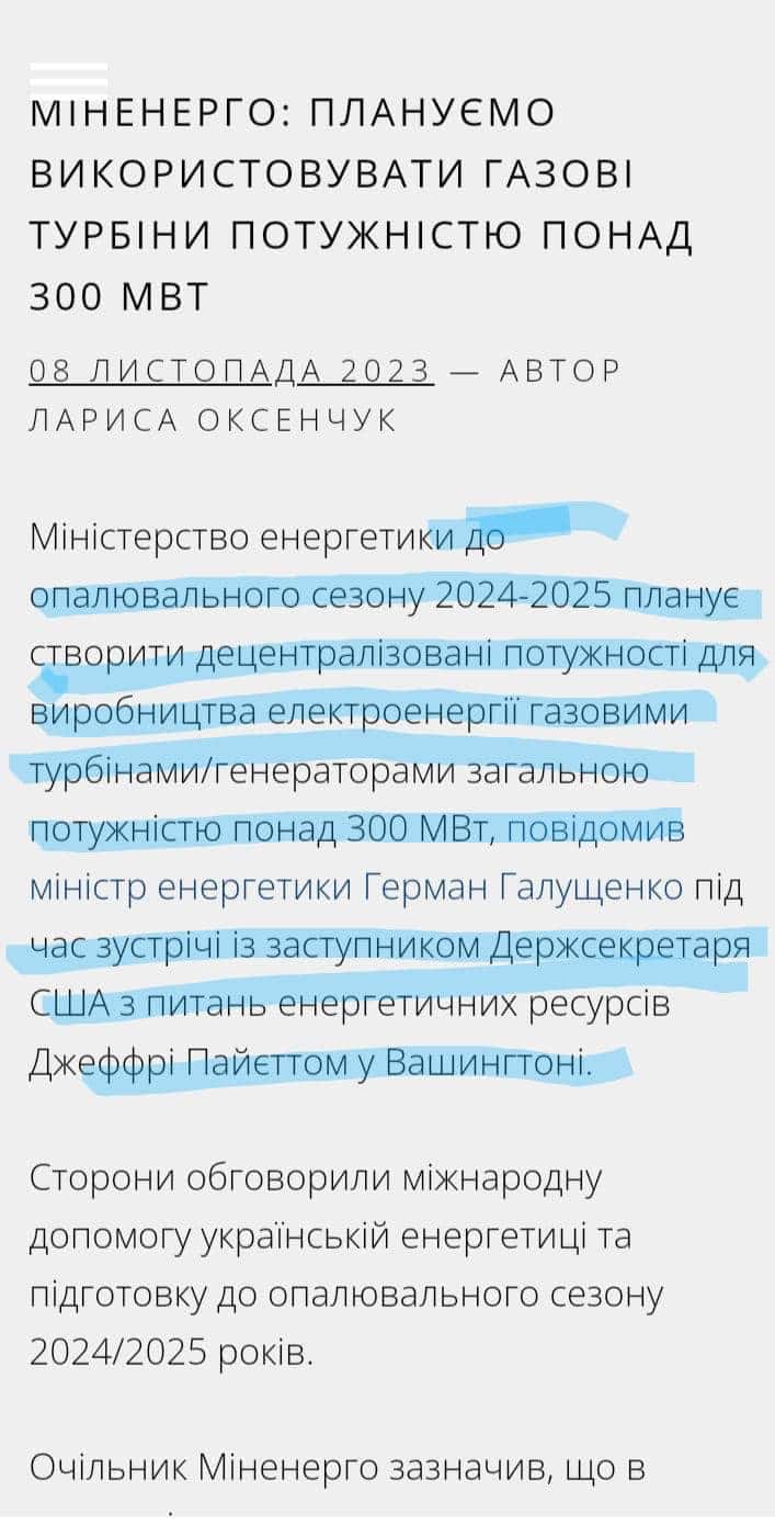 Міністерство енергетики України повністю провалило підготовку для цього ОЗП